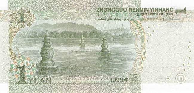 1 Yuan 1999 p.895a
